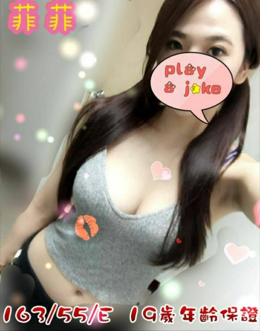 莉娜 台南 25|34F